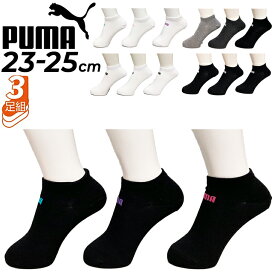 プーマ 靴下 3足セット レディース PUMA スニーカー シューズソックス くるぶし丈 3足組 女性 23-25cm スポーツ カジュアル 婦人用 ブランド くつした 贈り物 プレゼント/3563150