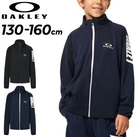 送料無料 オークリー キッズ ジャージ ジャケット 130-160cm 子供服 OAKLEY トレーニング スポーツウェア アウター 子ども 上着 運動 部活 吸汗速乾 ドライ 春夏 普段使い/FOA405065