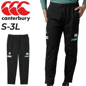 送料無料 カンタベリー トレーニングパンツ メンズ canterbury RUGBY+ JAPAN R+ ラグビー スポーツウェア ジャパン 日本代表 男性 ロングパンツ ボトムス 長ズボン/R13114JP