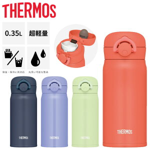 T[X  350ml 0.35L ۉ ۗ THERMOS ^fM P[^C}O y @т\ X|[cOK ^b`I[v ې􂢉 ⋋ ItBX wZ/JNR-353y2023Cz