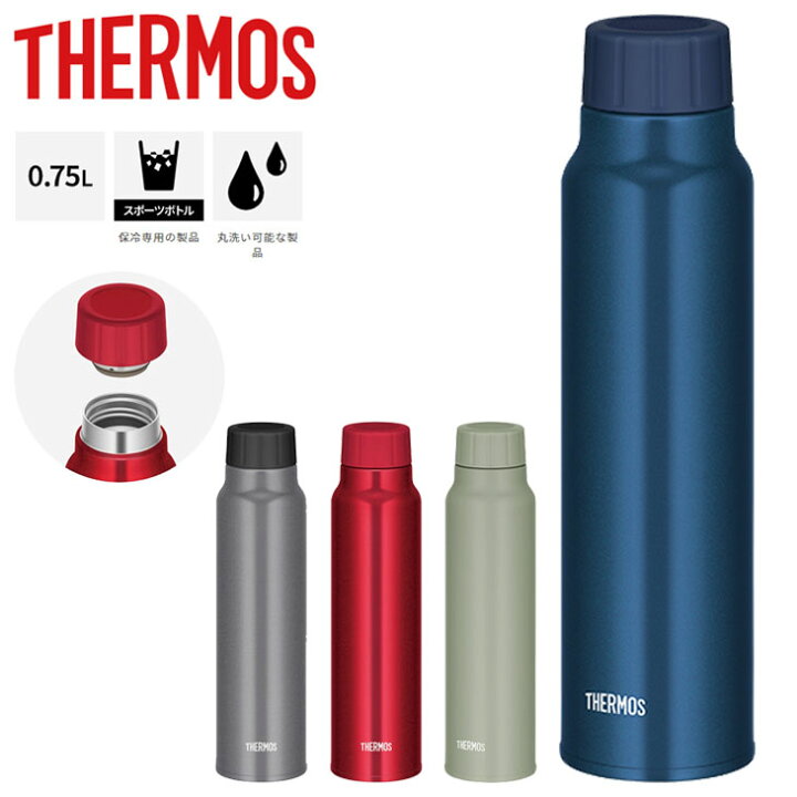 楽天市場】送料無料 サーモス 水筒 750ml 保冷専用 THERMOS 炭酸飲料 