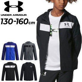 送料無料 キッズ ウィンドブレーカー ウインドブレーカー ジャケット 130-160cm 子供服 アンダーアーマー UNDER ARMOUR スポーツウェア トレーニング 運動 部活 男の子 女の子 普段使い 子ども ウインドブレイカー 上着/1370183-