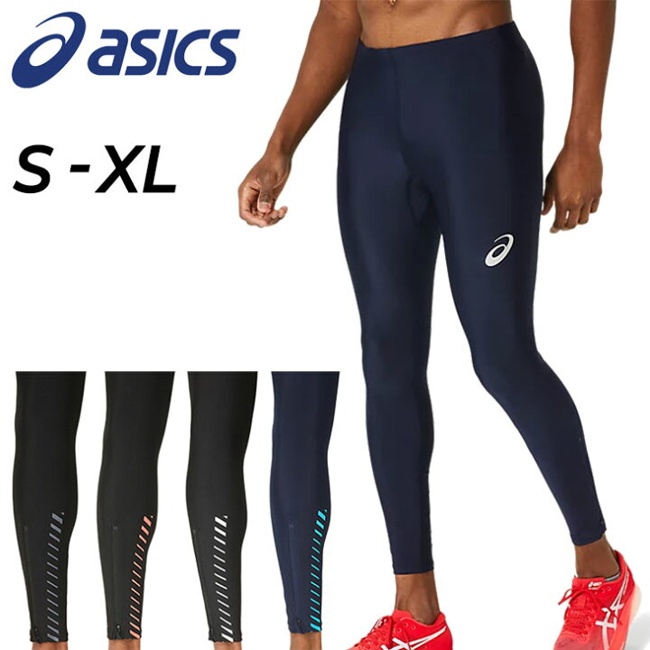 楽天市場】送料無料 アシックス ロングタイツ メンズ asics 