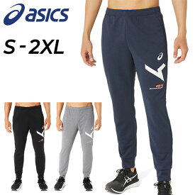 送料無料 アシックス スウェットパンツ メンズ asics A-I-M ロングパンツ 吸汗速乾 トレーニング ボトムス 男性 男子 学生 部活 運動 長ズボン スポーツウェア/2031E267