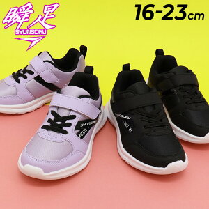 u pC LbY ̎q K[Y Xj[J[ V\N SYUNSOKU ES-1 q qǂC LbYXj[J[ 16-23cm 2E WjA JWA V[Y  ^C ʊw ʉ /LEJ7820