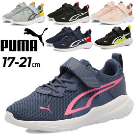 送料無料 プーマ キッズ スニーカー 17-21cm 子供靴/PUMA ALL-DAY アクティブ AC+PS/スポーツ カジュアル シューズ 子ども 男の子 女の子 ベルクロ マジックテープ 運動靴/387387