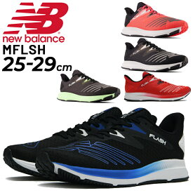 送料無料 ニューバランス ランニングシューズ ジョギングシューズ メンズ D幅 Newbalance E420 v2/ジョギング トレーニング ウォーキング 男性 スニーカー くつ 運動靴/MFLSH-D-MAIN