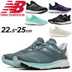 送料無料 ニューバランス ランニングシューズ ジョギングシューズ B幅 レディース Newbalance ダイナソフト フラッシュ/ジョギング フィットネス トレーニング ジム 女性 靴 運動靴 女子 部活 スニーカー DynaSoft Flash v6 くつ/WFLSH-B-MAIN