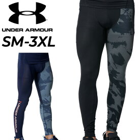 送料無料 アンダーアーマー コンプレッション ロングタイツ メンズ UNDER ARMOUR トレーニングタイツ レギンス スパッツ 吸汗速乾 ストレッチ UVカット 抗菌防臭 スポーツウェア メンズウェア 男性用 ブランド スポーツ/1381356【返品不可】【UA23fwCP】