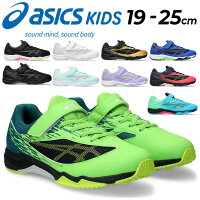 アシックス ジュニア ランニングシューズ 3E相当 19-25cm 子供靴 asics レーザービーム LAZERBEAM SI-MG ワイドタイプ ベルトタイプ キッズ スニーカー 陸上 運動会 体育 子ども こども スポーツ カジュアルシューズ 小学生 運動靴 ブランド くつ/1154A160