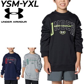 アンダーアーマー トレーナー ジュニア キッズ 男の子 130-160cm 子供服 UNDERARMOUR 裏起毛 スウェットシャツ 長袖 プルオーバー プリント こども 子ども 男児 スポーツウェア ブランド キッズウェア ボーイズトレーナー/1381175【UA23fwCP】