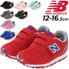 送料無料 ニューバランス ベビー キッズ スニーカー Newbalance 373 子ども靴 12.0-16.5cm 子供 ベビーシューズ キッズスニーカー スポーティー カジュアル ベビー靴 男の子 女の子 ブランド 運動靴 くつ/IZ373