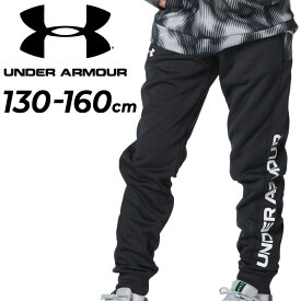 送料無料 アンダーアーマー キッズ スウェットパンツ 130-160cm 子供服 UNDER ARMOUR ジュニア 裏起毛 ジョガーパンツ ロングパンツ 軽量 保温 吸汗速乾 スポーツウェア ボトムス キッズウェア 長ズボン 子ども こども 秋冬 スポーツウエア/1381174