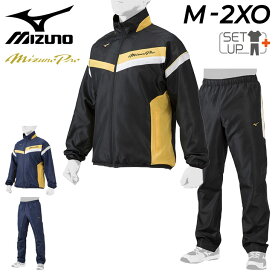 送料無料 ミズノ ウィンドブレーカー 上下 メンズ レディース mizuno ミズノプロ ジャケット パンツ 限定 セットアップ 野球 ユニセックス 上下組 抗菌 防臭 トレーニング スポーツウェア ウインドブレーカー シャカシャカ ブランド アパレル 野球ウェア/12JEAW72-12JFAW72