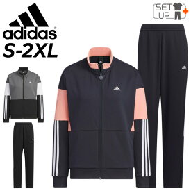 送料無料 アディダス ジャージ 上下 レディース adidas ジャケット パンツ セットアップ ルーズフィット 吸汗 速乾 トレーニング スポーツウェア ジャージー 上下組 女性用 トラックスーツ ブランド アパレル スポーツウエア/IEH89-IEH90