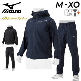 送料無料 ミズノ トレーニングウェア 上下 メンズ レディース mizuno ミズノプロ テックシールド フルジップジャケット パンツ セットアップ 限定 野球 ユニセックス 防風 ストレッチ ジャージ 上下組 スポーツウェア ウエア ジャージー ブランド アパレル/12JEAW77-12JFAW75