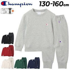 送料無料 チャンピオン キッズ スウェット 上下 Champion 130-160cm 子供服 長袖トレーナー ロングパンツ セットアップ 裏毛タイプ 上下組 スウェットシャツ スウェットパンツ キッズウェア スエット 子ども こども コットンUSA ブランド アパレル/CK-Y001-CK-Y201