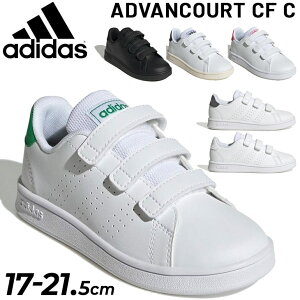  AfB_X WjA Xj[J[ LbYV[Y adidas ADVANCOURT CF C 17-21.5cm qC R[gX^C [Jbg j̎q ̎q qǂ AhoR[g xg^Cv WjAXj[J