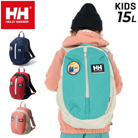 送料無料 ヘリーハンセン キッズ リュック デイバッグ 15L 子ども用 バッグ HELLY HANSEN スカルスティンパック15 バックパック アウトドア カジュアル 子供 鞄 通園 遠足 おでかけ ブランド かわいい かばん/HYJ92300