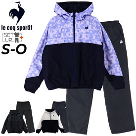 送料無料 ルコック ウィンドブレーカー 上下 レディース le coq sportif 中わた入り ジャケット ロングパンツ セットアップ 防風 保温 はっ水 女性用 上下組 トレーニング スポーツウェア ウインドブレーカー 秋冬 レディースウェア ブランド アパレル/QMWWJF31-QMWWJG31