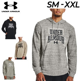 送料無料 アンダーアーマー パーカー 長袖 スウェット メンズ UNDERARMOUR プルオーバー フーディ パーカ 吸汗速乾 トレーニング スポーツウェア ウエア 男性用 メンズパーカー メンズウェア スエット トレーナー フレンチテリー ブランド アパレル/1379766