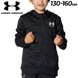 送料無料 アンダーアーマー キッズ パーカー UNDER ARMOUR UAテック テリー フルジップ フーディー ジュニア 130-160cm 子供服 男の子 速乾 フルジップ ジャケットトレーニング スポーツウェア ウェア 子ども 男児 ボーイズ ブランド アパレル/1381170