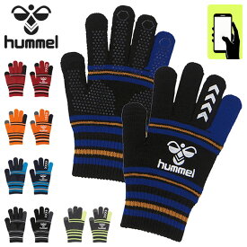 ヒュンメル ニット手袋 メンズ レディース hummel マジックグローブ 日本製 スマホ・タッチパネル対応 てぶくろ 大人用 ユニセックス 滑り止め 国産 スポーツ アクセサリー スポーツウェア ブランド 秋冬 アパレル/HFA3063