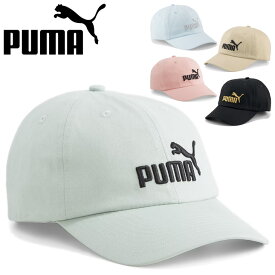 プーマ キャップ 帽子 メンズ レディース ベースボールキャップ PUMA ESS NO.1ロゴ BBキャップ ユニセックス 6パネル 刺繍ロゴ コットンキャップ スポーツ アクセサリー ぼうし カジュアル ブランド アパレル/024357-