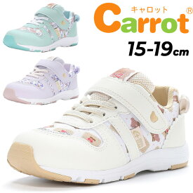 送料無料 キッズシューズ 女の子 スニーカー ムーンスター キャロット moonstar carrot 15-19cm 2E 子供靴 ジュニア 女児 ガールズ 機能シューズ Kinarinoco 総柄 ジョグタイプ かわいい ゴム紐 ベルトタイプ ブランド くつ/CR-C2353