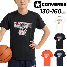 コンバース ジュニア 半袖 Tシャツ CONVERSE プリントT 130-160cm 子供服 ミニバス バスケットボール キッズウェア スポーツウェア ウエア 吸汗速乾 子ども用 トップス バスケシャツ バスケT 男の子 女の子 こども 練習着 ブランド アパレル/CB441352