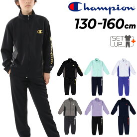 送料無料 チャンピオン キッズ ジュニア ジャージ 上下 Champion ジャケット ロングパンツ セットアップ 130-160cm 子供服 キッズウェア ジャージー 上下組 トレーニング スポーツウェア ウェア 子ども用 男の子 女の子 運動 こども 春夏 ブランド アパレル/CK-ZSW01