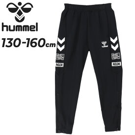 送料無料 ヒュンメル キッズ ジャージ ロングパンツ hummel ジュニア トレーニング パンツ 130-160cm 子供服 サッカー スポーツウェア ウェア 子ども用 ジャージー 春夏 こども 長ズボン ボトムス キッズウェア ブランド アパレル/HJT2117P