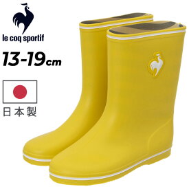 ルコック キッズ レインブーツ 長靴 日本製 le coq sportif LCS ラモット2 子ども用 レインシューズ 13cm 14cm 15cm 16cm 17cm 18cm 19cm 軽量 雨靴 子供靴 きいろ 黄色 男の子 女の子 幼児 園児 ながくつ 梅雨 雪 ブランド LCS LAMOTTE2 くつ/QL5XJC01【Raki22】