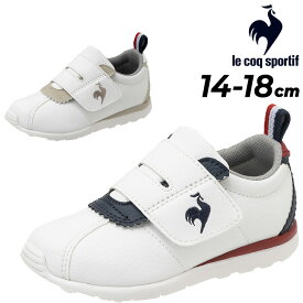 送料無料 ルコック キッズ スニーカー 14-18cm 子供靴 le coq sportif LCS モンペリエ 6 F カジュアルシューズ スポーティ 子ども 男の子 女の子 軽量 消臭 面ファスナー ベルクロ ブランドLCS MONTPELLIER 6 F こども くつ ギフト プレゼント/QL5XJC03