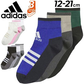 アディダス キッズ ジュニア 靴下 3足組 adidas アンクルソックス 3足組 子ども用 くつ下 幼児 小学生 男の子 女の子 キッズソックス スポーティ カジュアル くつした 3Pパック 3足セット ブランド アパレル/JMT49