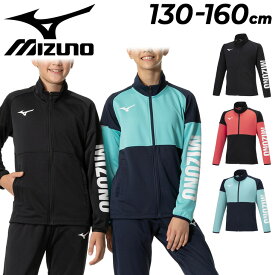 ミズノ キッズ ジュニア ジャージ mizuno タフジャージ ジャケット 130-160cm ジュニア アウター 子供服 ジャージー トレーニング スポーツウェア ウェア 吸汗速乾 耐久性 子ども 運動 部活 上着 黒 青 ブルー 赤 男の子 女の子 ブランド アパレル/32JCB410