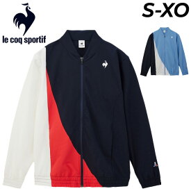 送料無料 ルコック ジャージ メンズ le coq sportif クロスジャケット 薄手 アウター ドライ トレーニング スポーツウェア ウエア ジャージー 吸汗 ストレッチ メンズウェア 春夏 上着 ネイビー ブルー 紺 青 ブランド アパレル/QMMXJF20