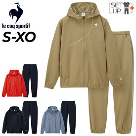 送料無料 ルコック ジャージ メンズ 上下 le coq sportif ジャケット パンツ クロス 薄手 セットアップ サンスクリーン UVカット(UPF50+) 遮熱 はっ水 ストレッチ ジャージー 上下組 トレーニング スポーツウェア ウエア メンズウェア ブランド アパレル/QMMXJF21-QMMXJG21