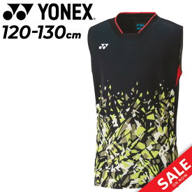 ヨネックス YONEX ジュニア ゲームシャツ ノースリーブ 120cm 130cm 子ども服 日本製 バドミントン テニス ソフトテニス 涼感 UVカット 吸汗速乾 キッズウェア 子供用 スポーツウェア スリーブレス Tシャツ 袖なし 黒 こども ブランド アパレル/10520J