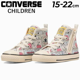 送料無料 コンバース キッズ ジュニア スニーカー converse CHILD ALL STAR N PEANUTS CP Z HI 15-22cm 子供靴 ハイカット ピーナッツ スヌーピー コラボ コミック柄 キャラクター 子ども用 キャンバス カジュアル 白 キッズシューズ かわいい ブランドくつ/3730294