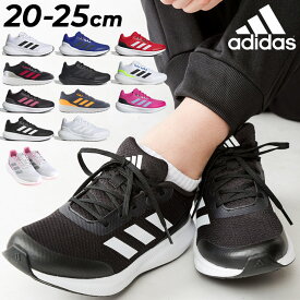 アディダス スニーカー ジュニア キッズ 20-25cm 子供靴 ジュニアスニーカー キッズスニーカー adidas CORE FAITO 2.0 K ランニングシューズ ジョギングシューズ ひも靴 子ども スポーツ カジュアル 通学 学校 小学生 運動靴 男の子 女の子 くつ/LTJ62【a20Qpd】