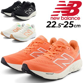 送料無料 ニューバランス ランニングシューズ B レディース Newbalance Fresh Foam X 880 V14 ローカット やや細め ひも靴 マラソン ジョギング トレーニング 女性用 ランシュー 厚底 運動靴 スニーカー ブランド フレッシュフォーム エックス 880 くつ/W880-B