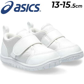 送料無料 アシックス スクスク うわばき ベビー キッズ 13-15.5cm 上靴 asics SUKUSUKU 上履き CP BABY 2 子供靴 SUKU2 幼児靴 白靴 室内履き 保育園 幼稚園 抗菌消臭 ホワイト うわぐつ ブランド くつ/1144A322