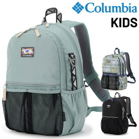 送料無料 コロンビア キッズ リュック 12L Columbia プライスストリーム ユース バックパック ジュニア デイパック 子ども用 バッグ はっ水 無地 柄物 カジュアル 通学 塾 習い事 普段使い キッズリュック 鞄 子供 こども 男の子 女の子 ブランド かばん/PU8704