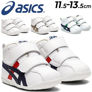  AVbNX XNXN t@[XgV[Y xr[V[Y asics SUKUSUKU A~t@[Xg SL 11.5-13.5cm xg^Cv xr[C qC Nc qǂ ǂ 킢 Ԃ  c