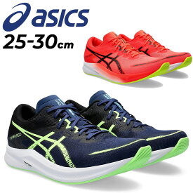 送料無料 アシックス ランニングシューズ メンズ asics HYPER SPEED 3 スタンダードラスト マラソン トレーニング ジョギング 陸上 靴 男性 男子 学生 部活生 ブランド スポーツシューズ くつ/1011B701-