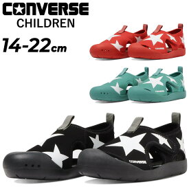 送料無料 コンバース キッズ ジュニア サマーシューズ converse CVスター サンダル 水陸両用 14-22cm 子供靴 ベルトタイプ 速乾 通気性 子ども 星柄 春夏 カジュアルシューズ スニーカー 普段履き 水遊び 海 ビーチ プール こども 男の子 女の子 ブランド くつ/3730300