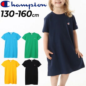 チャンピオン 半袖 ワンピース キッズ ジュニア 女の子 Champion ガールズ Tシャツワンピ ドレス 130-160cm 子供服 クルーネック トップス ベーシック スポーツ カジュアルウェア 子ども 女児 シンプル スポーティ キッズウェア ブランド アパレル/CK-Z331