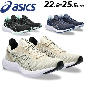 送料無料 アシックス ランニングシューズ レディース スタンダードラスト asics ヴァーサブラスト ローカット ひも靴 女性用 ラン初心者 ビギナー 初級 ジョギング トレーニング 運動 ジム 陸上 VERSABLAST 3 ブランド スポーツシューズ/1012B511