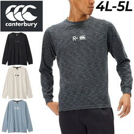 送料無料 カンタベリー 長袖 Tシャツ メンズ ユニセックス 4L 5L 大きいサイズ canterbury R+ ワークアウトティー RUGBY+ ラグビー ビッグサイズ トレーニング スポーツウェア ウエア 吸汗速乾 通気性 メンズウェア 服 ブランド アパレル/RP44086B